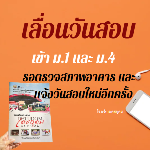 ภาพประกอบข่าว